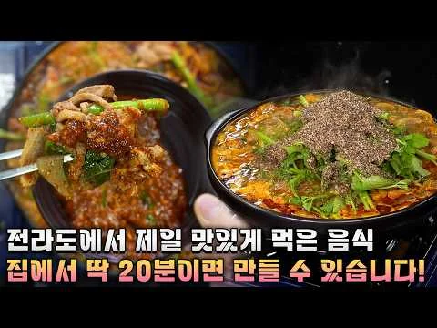 순살 오리탕
