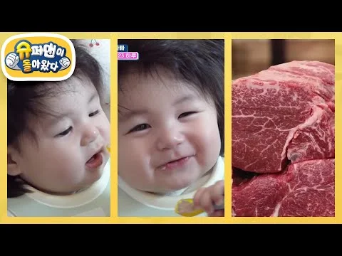 소고기 이유식