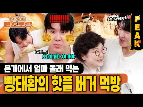 넘치지 마 치즈버거
