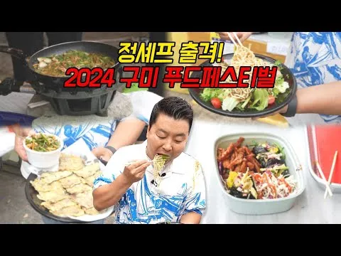 육전