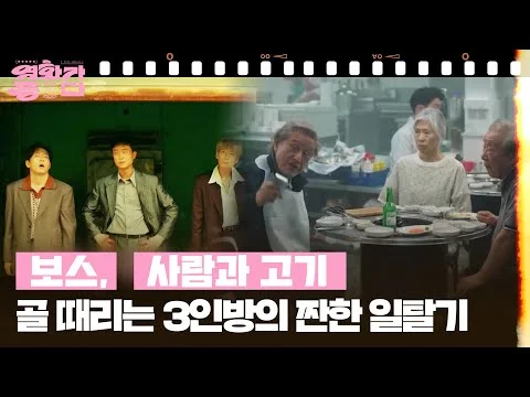 사람과 고기