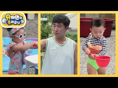 장동민네 수영장 물 받기
