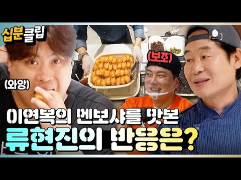 이연복 셰프의 출장 뷔페