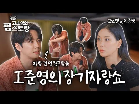 이준영의 영영라면