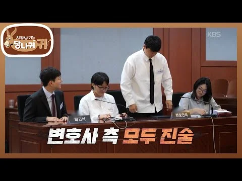 마약 1킬로 운반 대학생 피고인, 증인 신문 중 흐름 끊는 검사