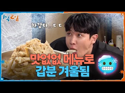 초계국수