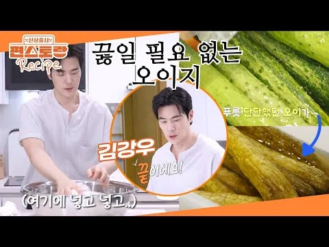 끓일 필요 없는 오이지