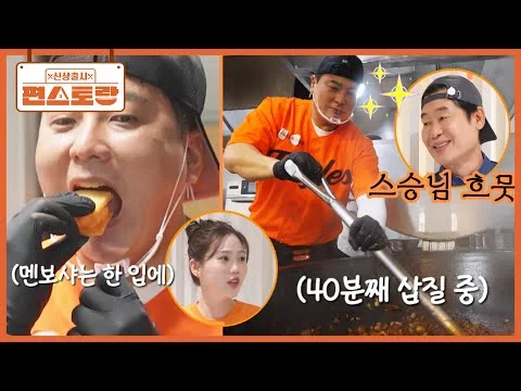 이연복 셰프와 효정, 김태균을 위한 황제보양짜장