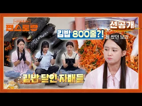 김천채비빔밥 김밥