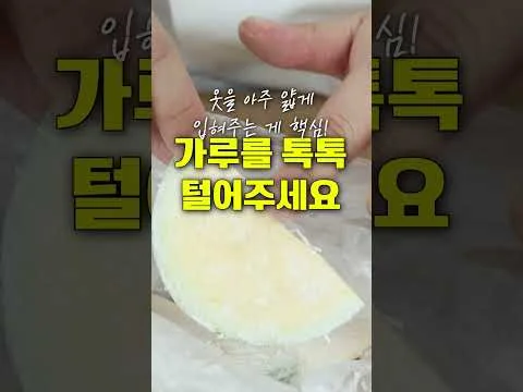 둥근 호박전