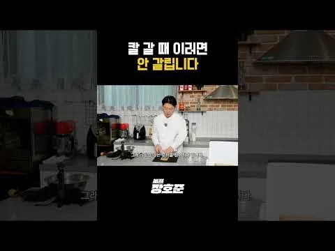 칼 갈 때 이러면 안 갈립니다