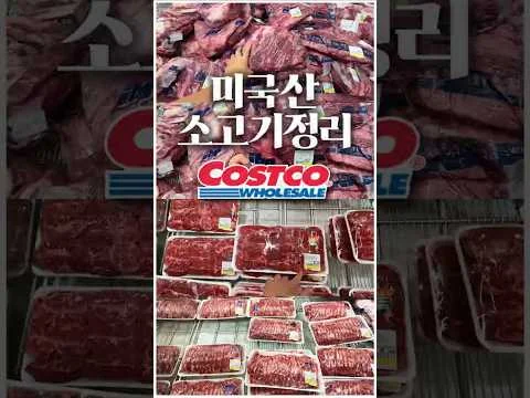 늑간살 소갈비 덮밥