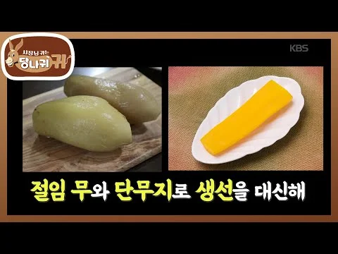 단무지 초밥