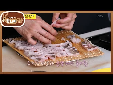 스승님을 위해 대접하는 장어 요리✨ 폭염에 장어 구우며 꼬리 먹기?😋 [사장님 귀는 당나귀 귀/Boss in the Mirror] | KBS 250907 방송