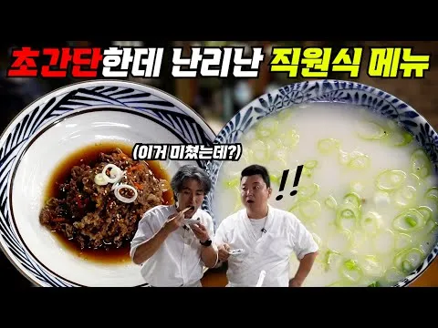 사미헌 소불고기 & 한우곰탕