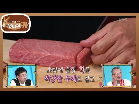 참치 초밥
