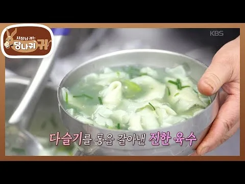 다슬기 수제비