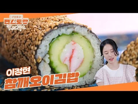 참깨오이김밥
