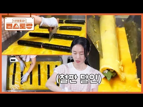 계란말이김밥