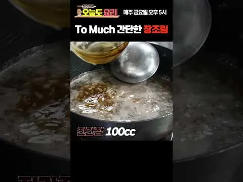 소고기 메추리알 장조림