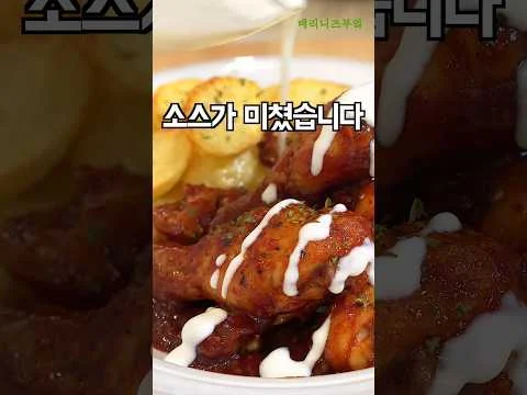 튀기지 않고 맛있는