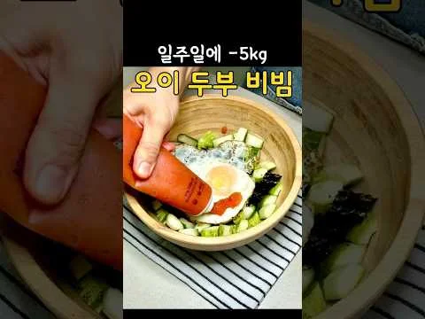 명란두부비빔