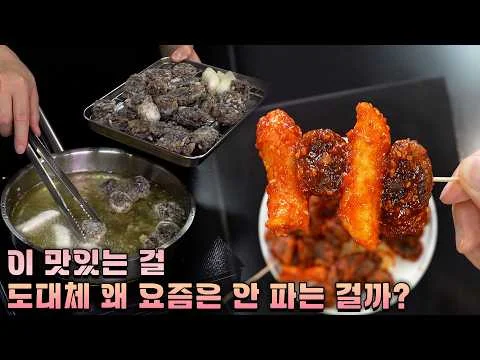 순대강정 레시피