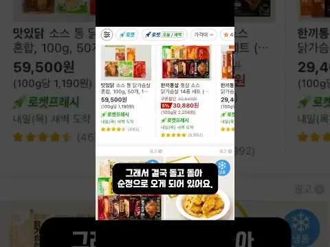 촉촉한 닭가슴살 수비드