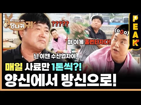 대방어 양식의 신 양준혁을 찾아가다
