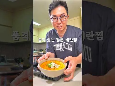 품격 있는 계란찜