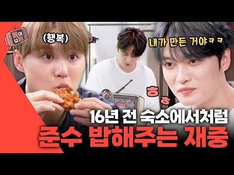 김재중, 아버지의 80년 인생 첫 요리 도전! LA 갈비찜
