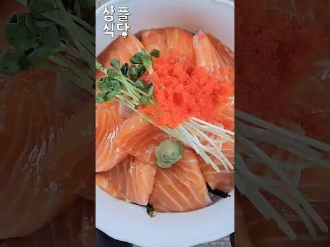 사케동
