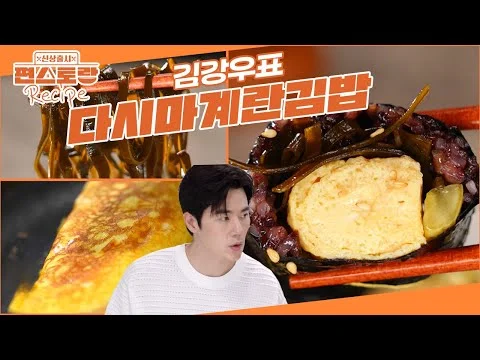 다시마계란김밥