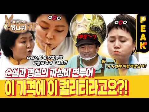 가성비 막국수와 수제 냉면