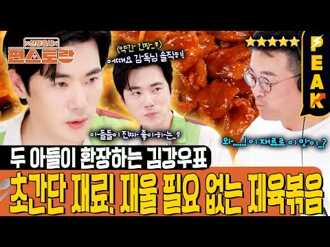 원팬 제육볶음