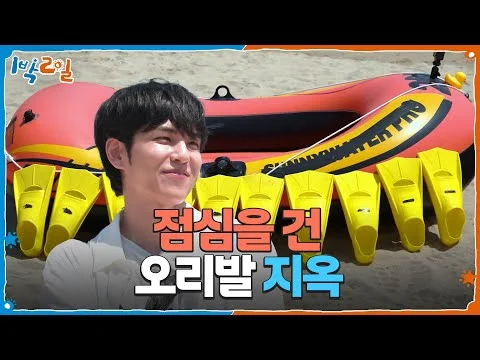 오리발 해상 작전 및 비치볼 점령전
