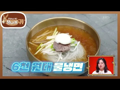 함흥냉면