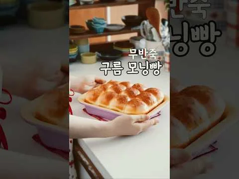 구름모닝빵