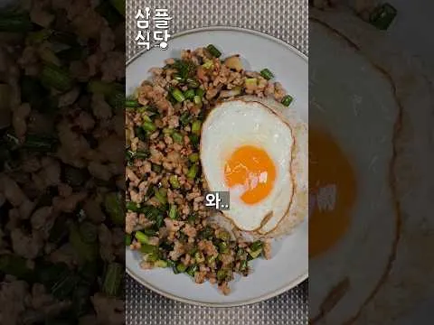 마늘쫑 돼지고기 덮밥