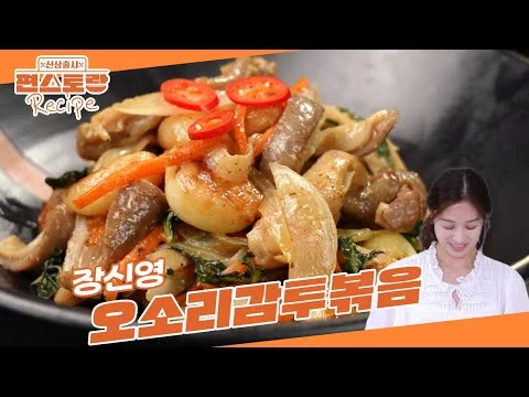 오소리감투볶음