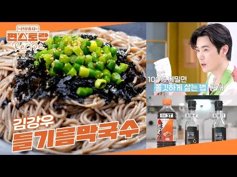 들기름 막국수