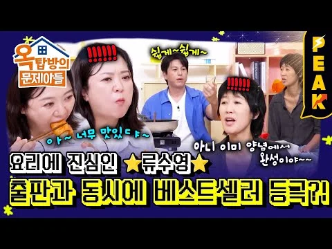 어남선생 류수영의 떡볶이