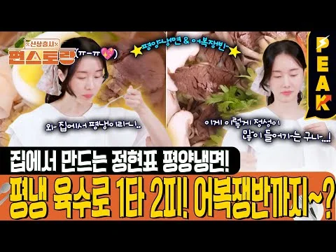 집에서 만드는 평양냉면