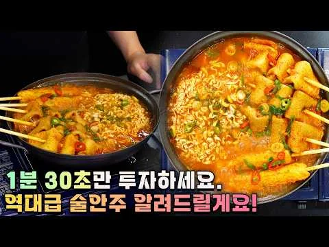 얼큰 오뎅 칼국수