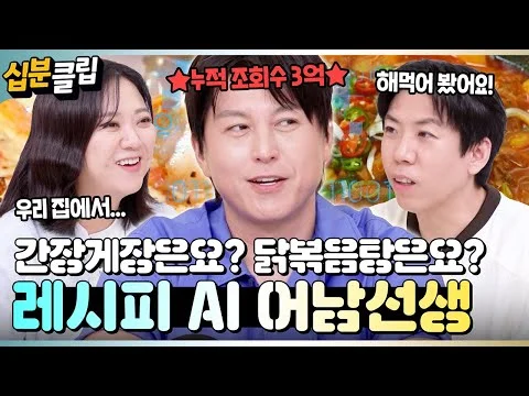 어남선생 류수영, 5년 동안 개발한 레시피만 300개