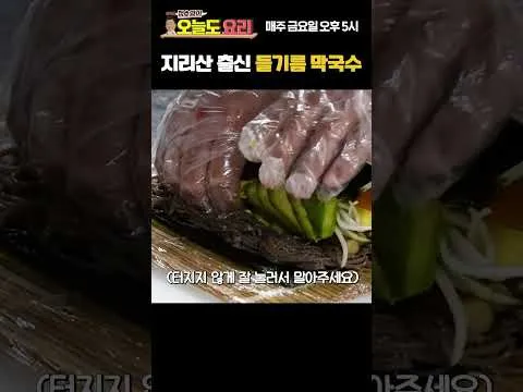 들기름 막국수 롤