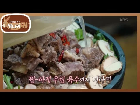 한우갈비 어복쟁반