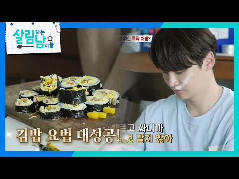 동생을 위한 김밥