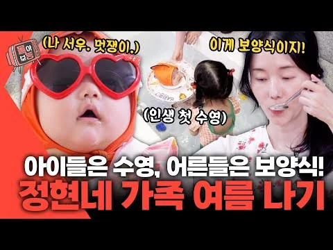 이정현, 딸 서아의 밥상 공개