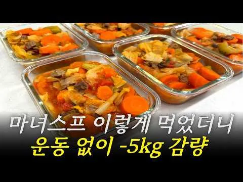 마녀스프